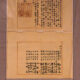 Japanese Translation of WWII Instrument of Surrender